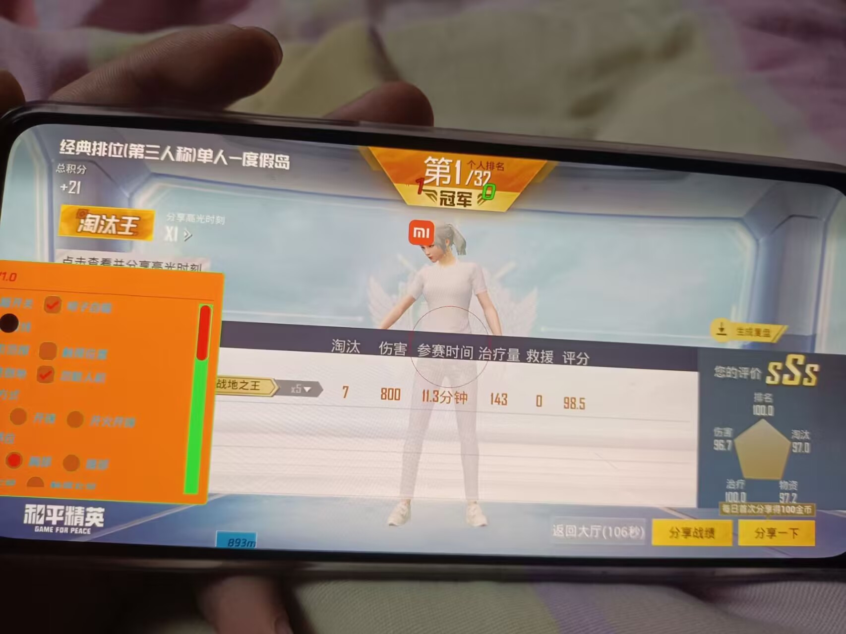 和平精英灵犀辅助攻略:皇冠局控圈战术,海岛地图稳扎稳打冲王牌