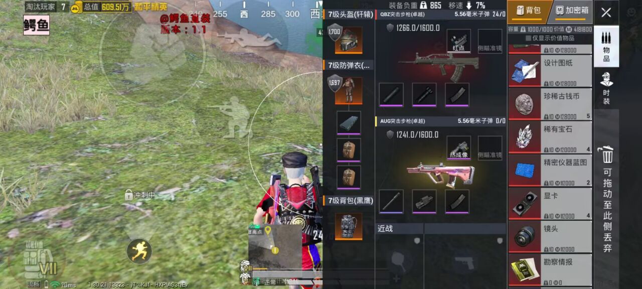 和平精英孤勇者辅助上分技巧：决赛圈掩体变色识别，提前预判敌人位置