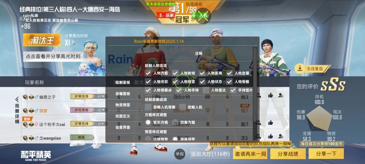 和平精英火神辅助攻略:地铁逃生跑刀流摸金,野区彩蛋点高效出货