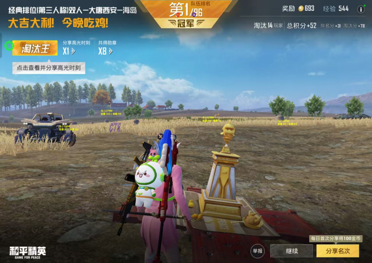 和平精英神枪手辅助攻略：98K预判自瞄设置，爆头率提升80%