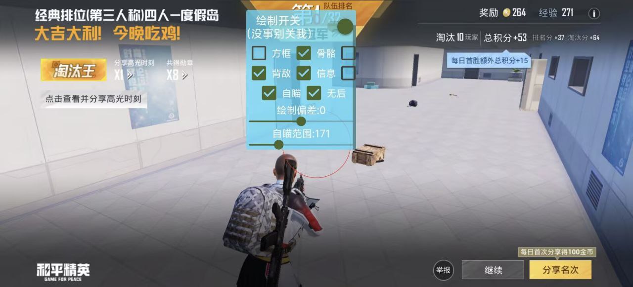 和平精英火神辅助攻略：雨林塔姆帮跳点搜装，快节奏对局稳进决赛圈