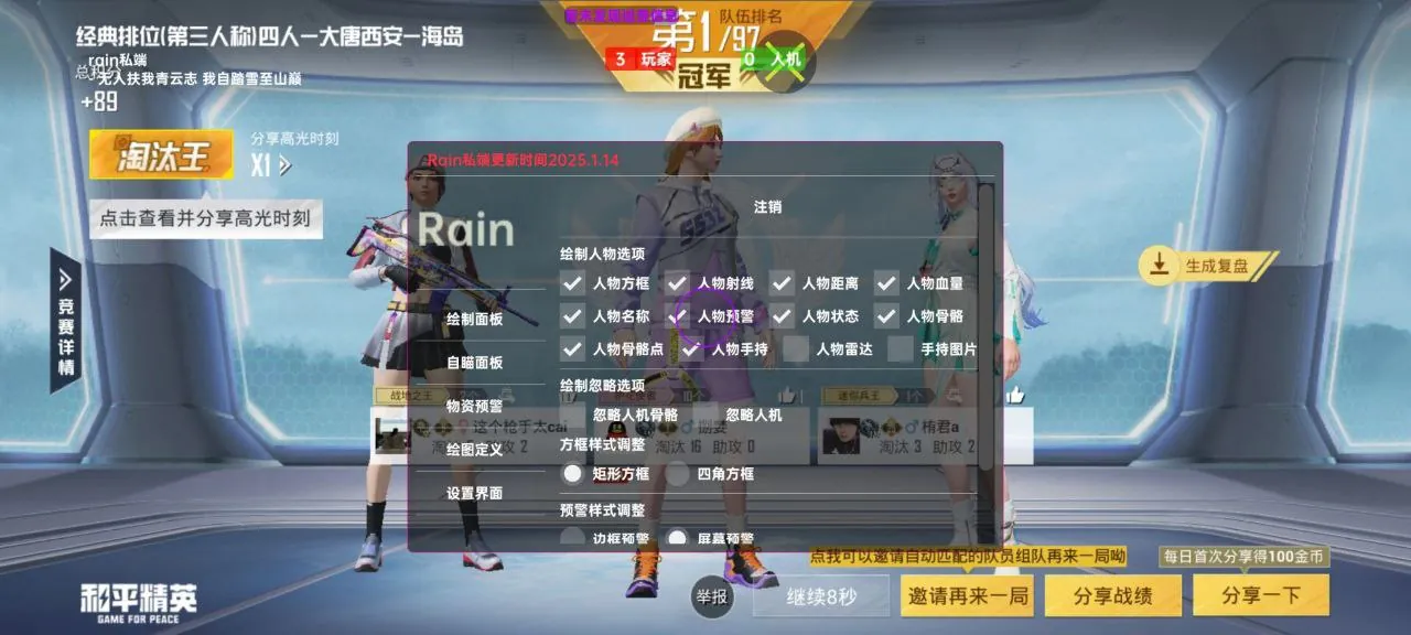 和平精英神之眼辅助实战指南:钻石局海岛发育,圈边推进少战多进前五