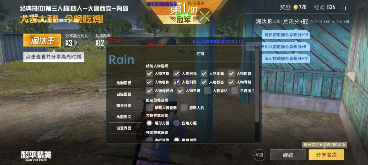 和平精英神之眼辅助实战指南：沙漠克豪镇搜装，祭坛废墟制高点压制