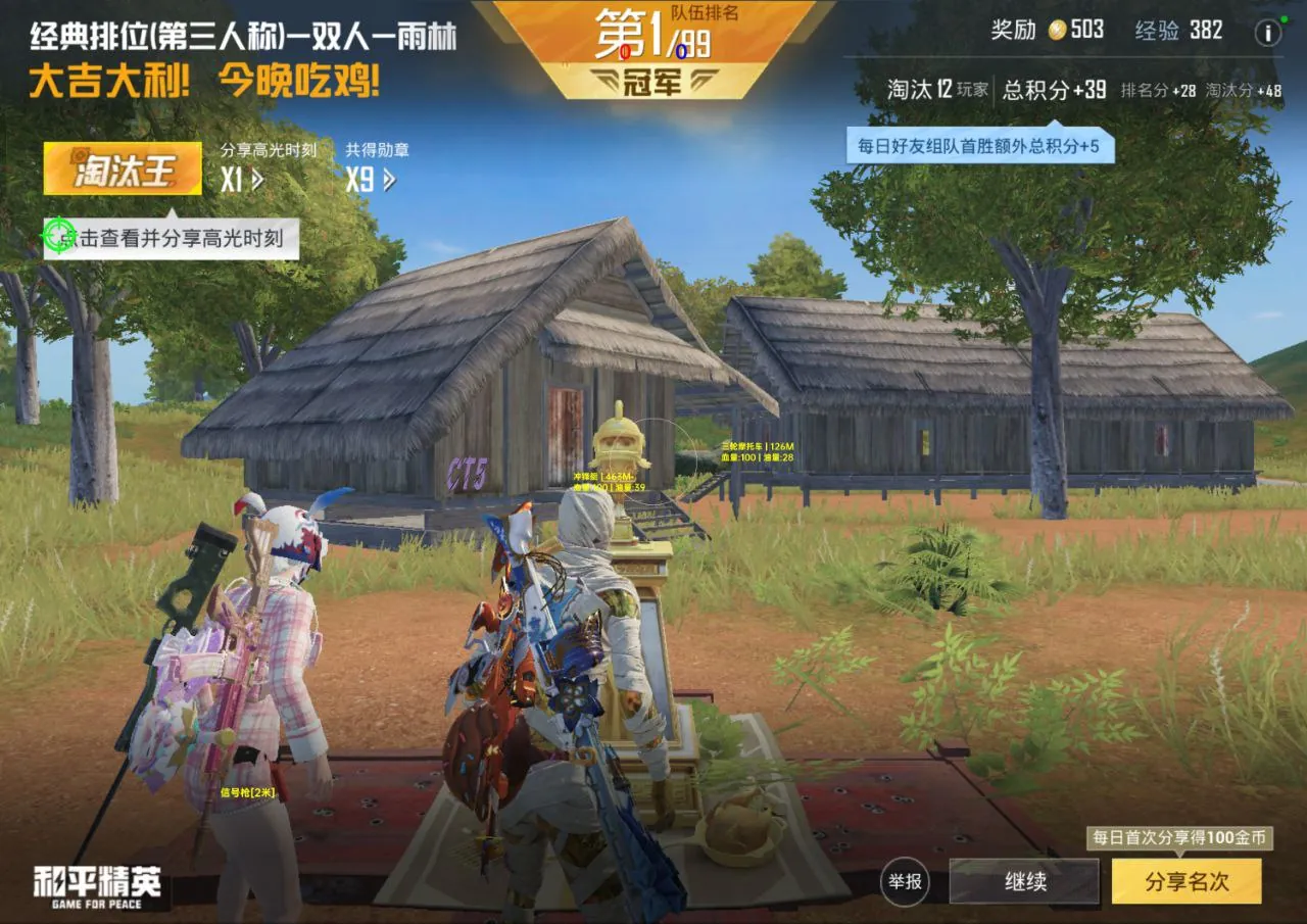 和平精英奶香辅助实战技巧:信号圈预判转移,载具当掩体减少伤亡