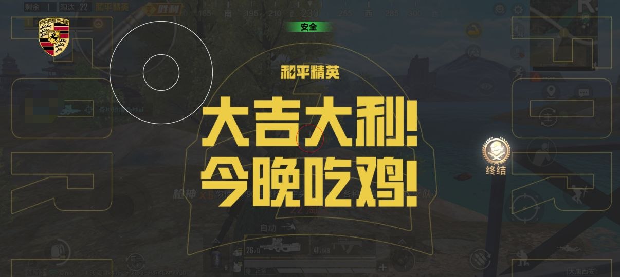 和平精英先行者直装辅助攻略:山谷海滨别墅搜金,高价值物资规划