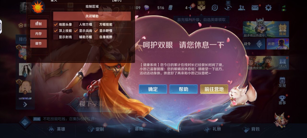 王者荣耀内核辅助实战指南：貂蝉噬神之书+圣杯，减CD拉扯输出