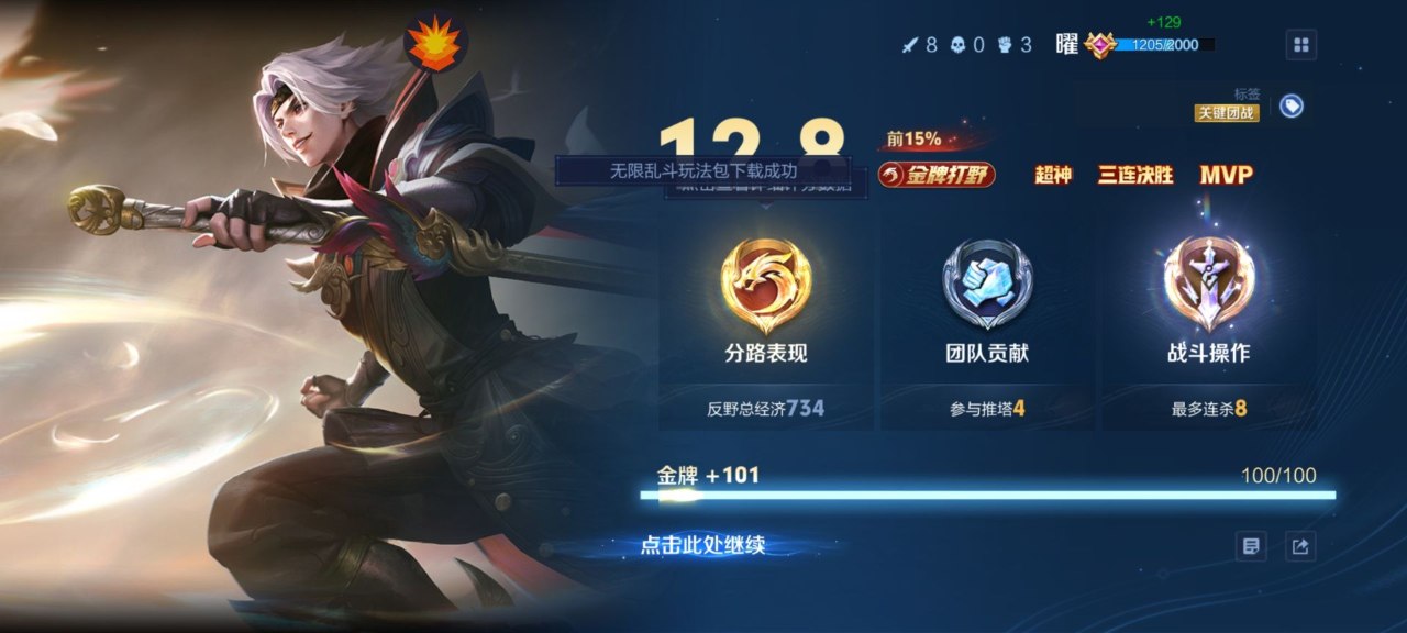 王者荣耀宇航员辅助实战指南:杨戬暗影战斧+破军,二一技能收割残血