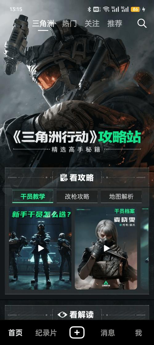 三角式辅助手法_三角洲行动辅助免费版_辅助三角形