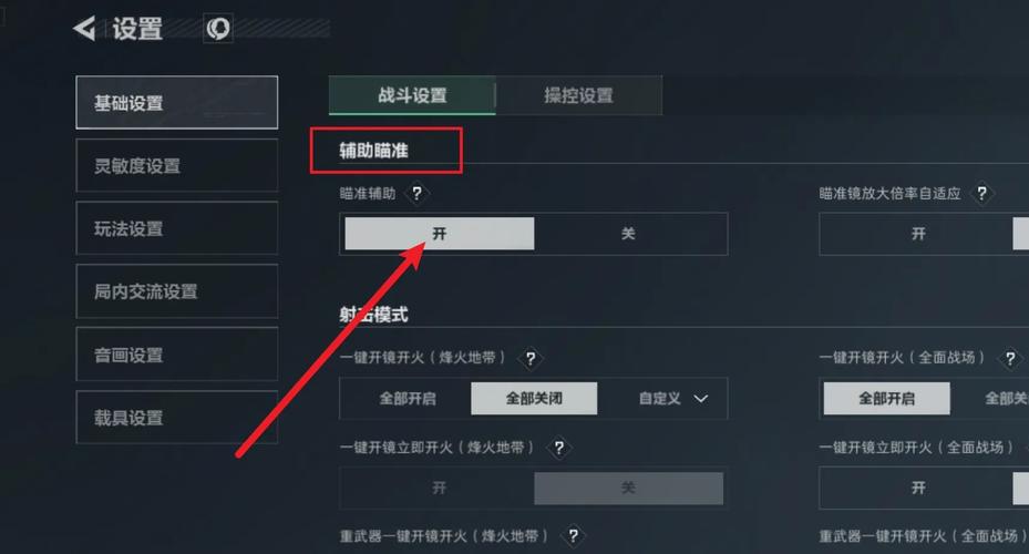 辅助三角形_三角辅助公式_三角洲行动辅助器免费版