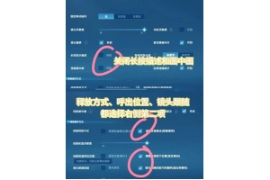 ✅英雄联盟自动瞄准辅助功能详解：提升操作准确度与反应速度的技巧_英雄联盟自动瞄准怎么开低价外挂网-（英雄联盟打开自动关闭）