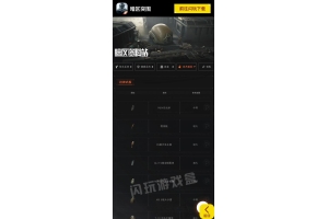 ✅暗区突围箱子槽位管理技巧：提升游戏效能与资源调控的终极指南_暗区突围怎么关箱子