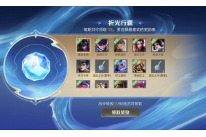 王者荣耀辅助英雄的深情昵称：守护之光、无言之盾、治愈之翼的寓意解析（王者荣耀让辅助感动的名字）_王者对辅助心动的名字低价外挂网