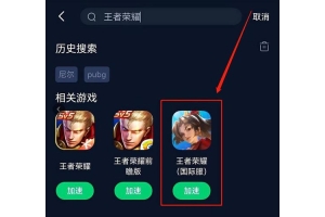 如何在B站和YouTube查找王者荣耀辅助教学视频，提升游戏技能（王者辅助视频教学下载）_王者之视辅助辅助网