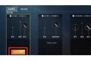 苹果手机和平精英外挂安装教程：详细步骤与稳定警告（和平精英直装外挂苹果）