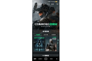 三角洲行动辅助免费版-三角洲行动免费辅助软件下载与使用全攻略：提升游戏乐趣的安全指南（三角式辅助手法）